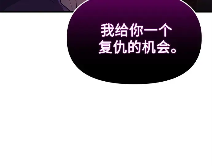 《入手神话级专属装备》第140话图5