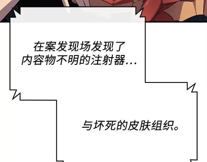 《入手神话级专属装备》第140话图50