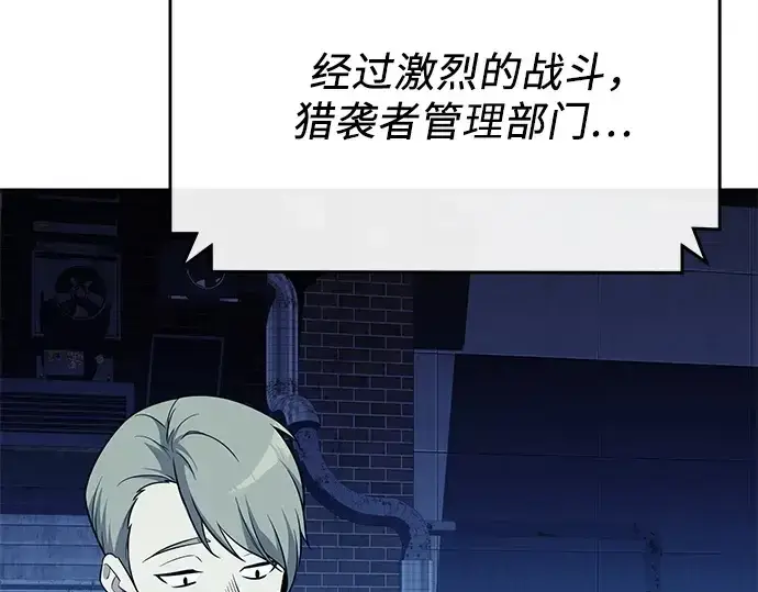《入手神话级专属装备》第140话图55