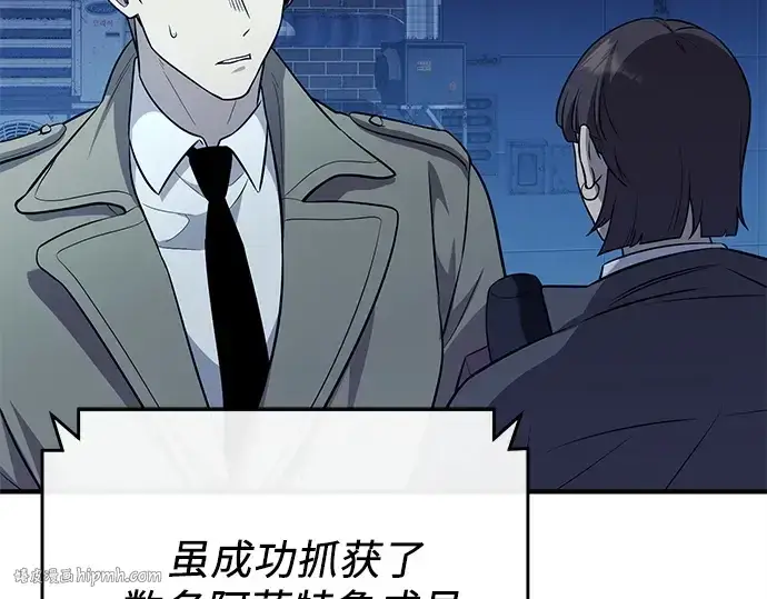 《入手神话级专属装备》第140话图56