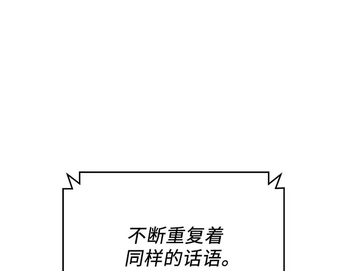 《入手神话级专属装备》第140话图58