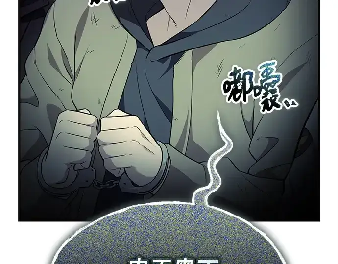 《入手神话级专属装备》第140话图60