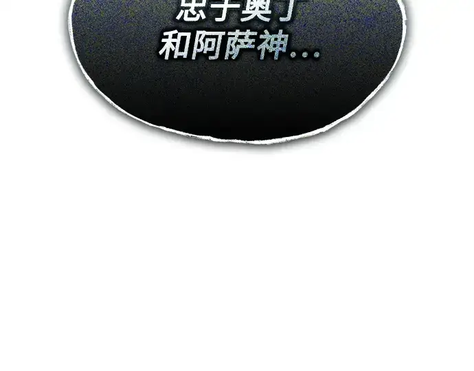 《入手神话级专属装备》第140话图61
