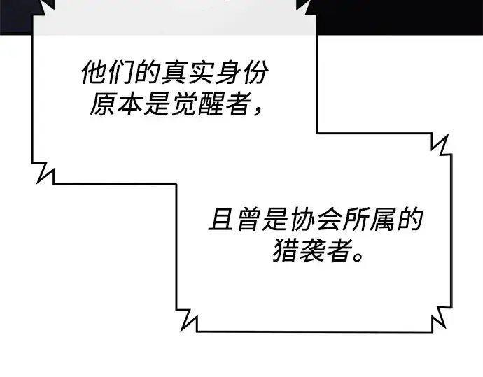 《入手神话级专属装备》第140话图65