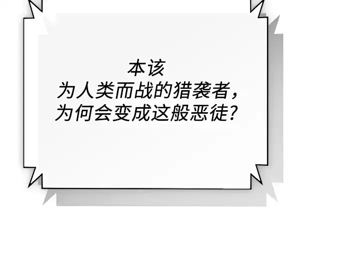 《入手神话级专属装备》第140话图67