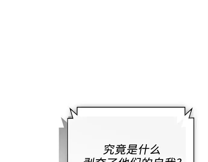 《入手神话级专属装备》第140话图68