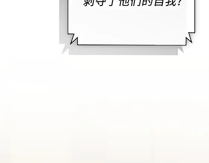 《入手神话级专属装备》第140话图69