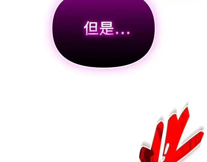《入手神话级专属装备》第140话图7