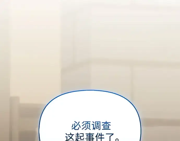 《入手神话级专属装备》第140话图70