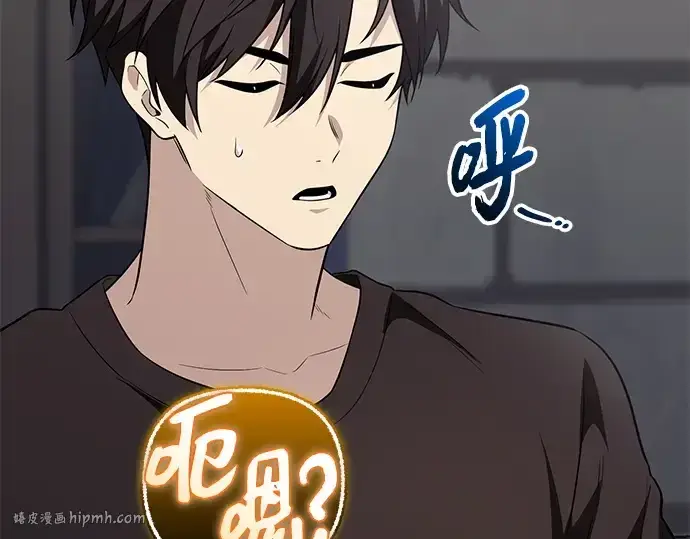 《入手神话级专属装备》第140话图72