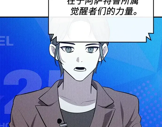 《入手神话级专属装备》第140话图78