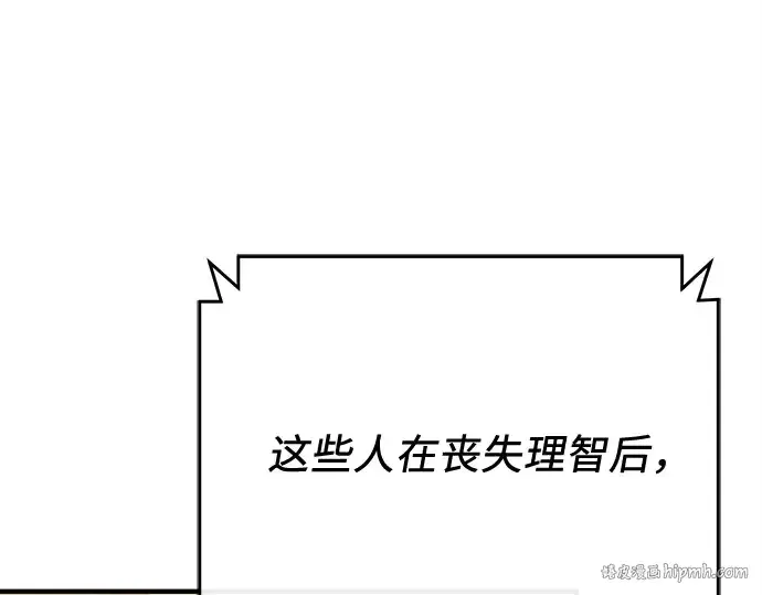 《入手神话级专属装备》第140话图80