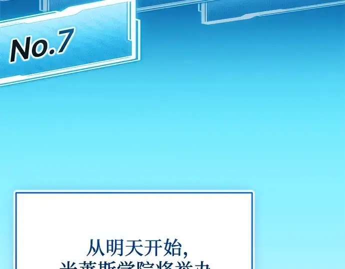 《入手神话级专属装备》第140话图95
