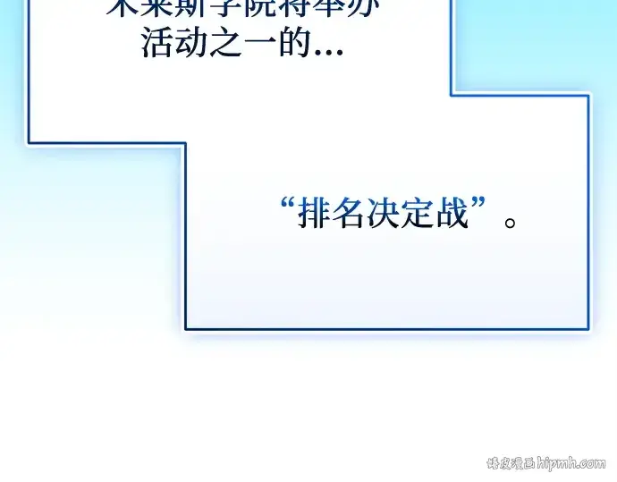 《入手神话级专属装备》第140话图96