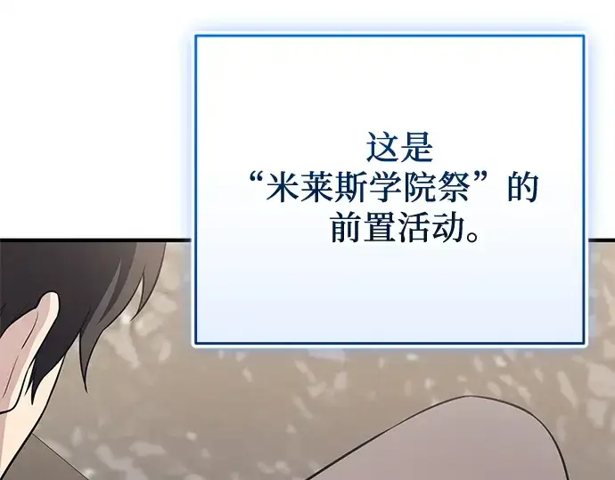 《入手神话级专属装备》第140话图98