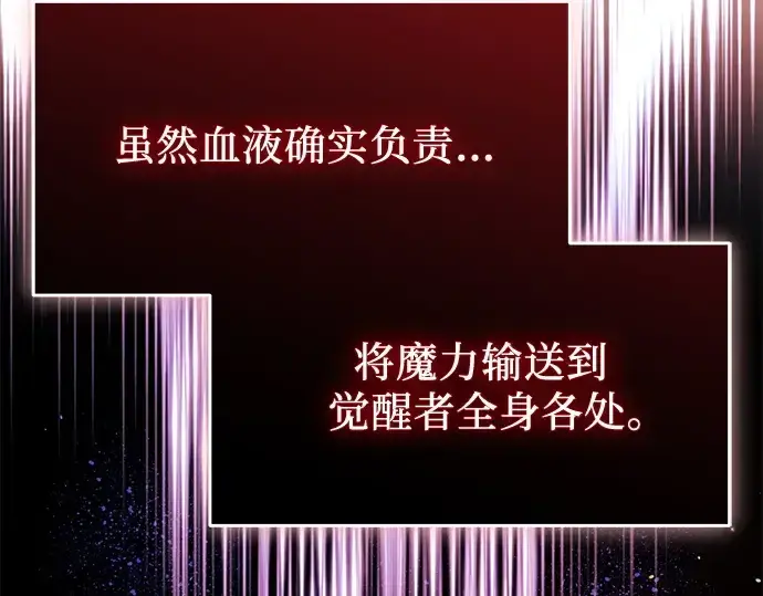 《入手神话级专属装备》第141话图117