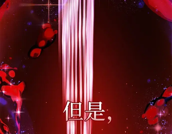 《入手神话级专属装备》第141话图119