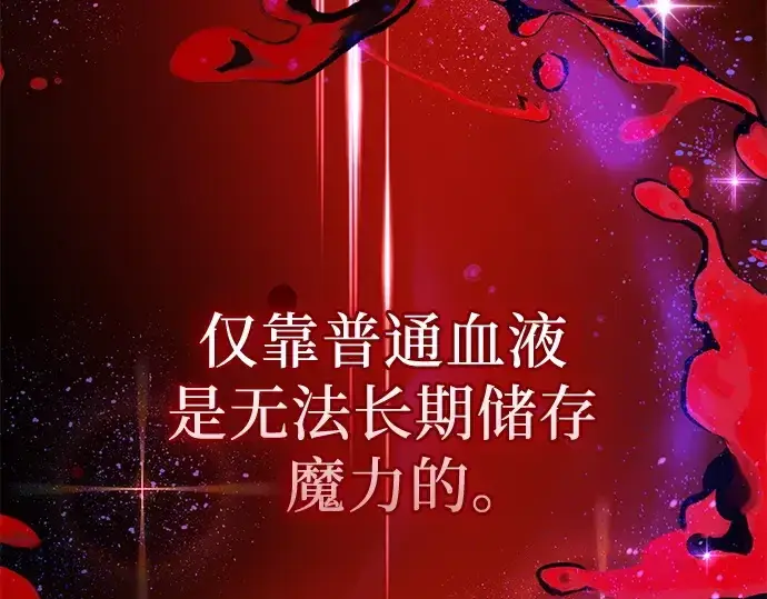 《入手神话级专属装备》第141话图121
