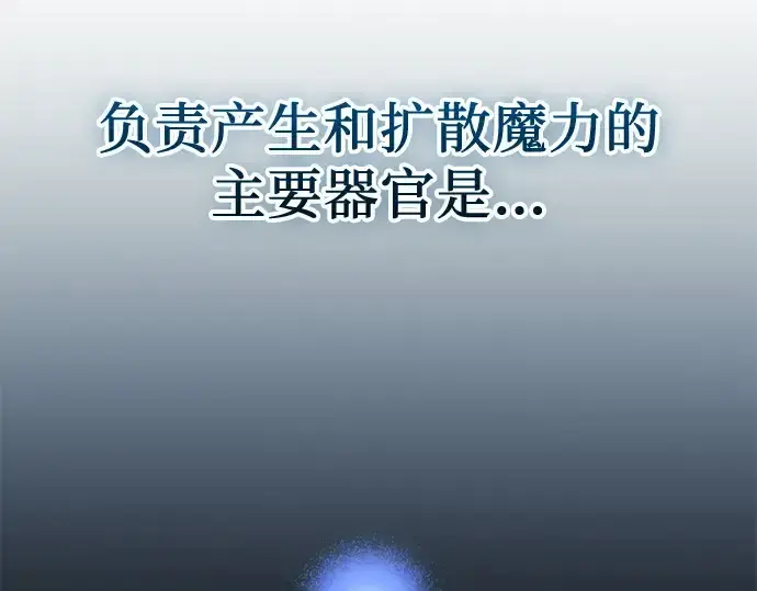 《入手神话级专属装备》第141话图126