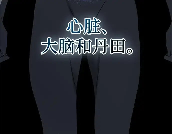 《入手神话级专属装备》第141话图129