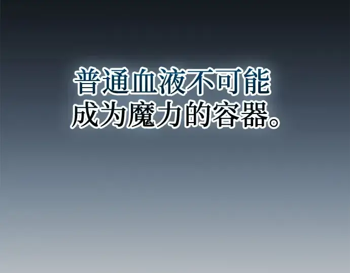 《入手神话级专属装备》第141话图132