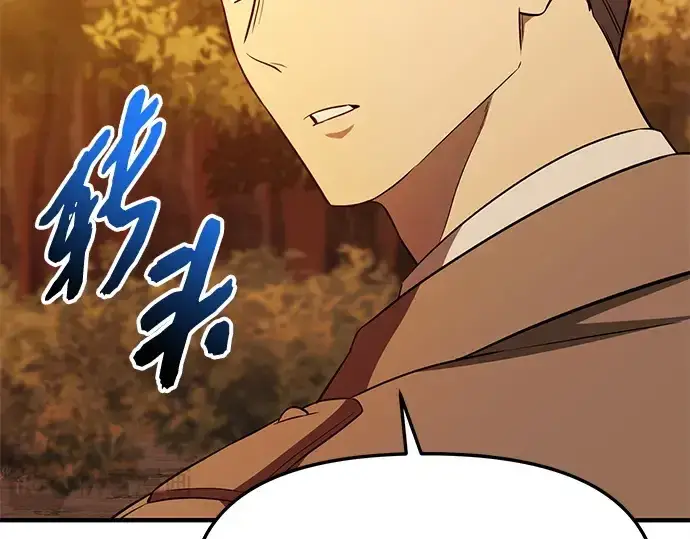《入手神话级专属装备》第141话图140