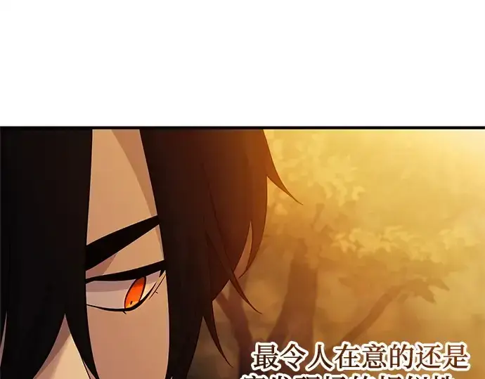 《入手神话级专属装备》第141话图145