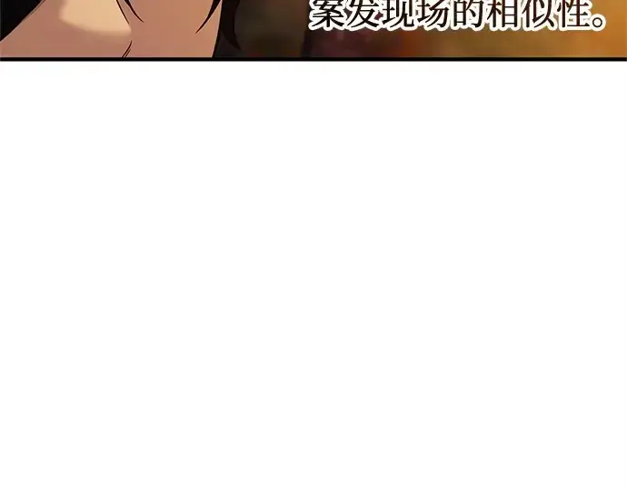 《入手神话级专属装备》第141话图146