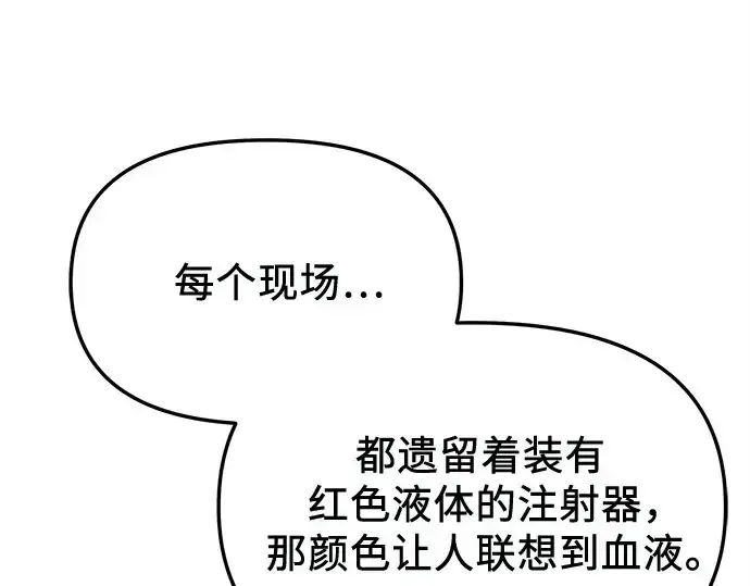 《入手神话级专属装备》第141话图147