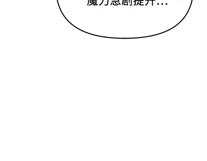 《入手神话级专属装备》第141话图150