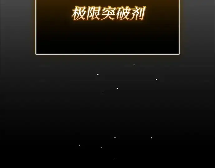 《入手神话级专属装备》第141话图156