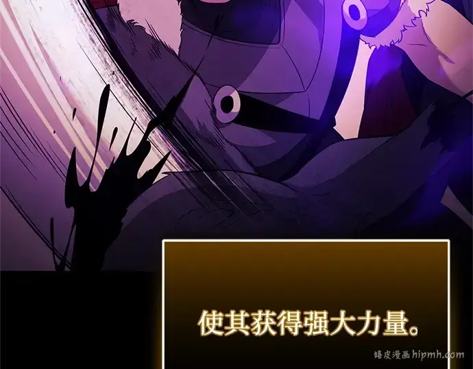 《入手神话级专属装备》第141话图160