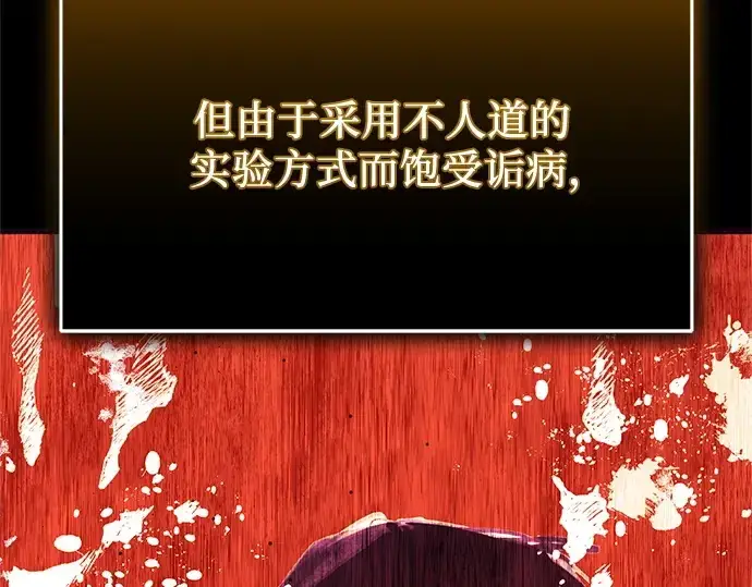 《入手神话级专属装备》第141话图162