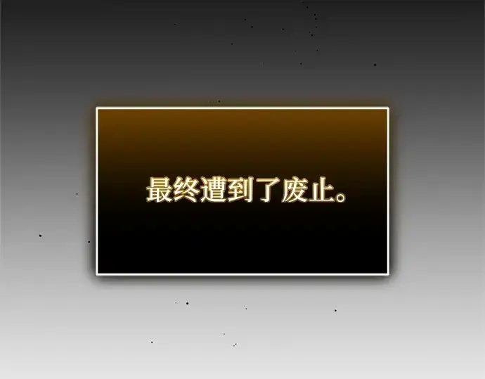 《入手神话级专属装备》第141话图165
