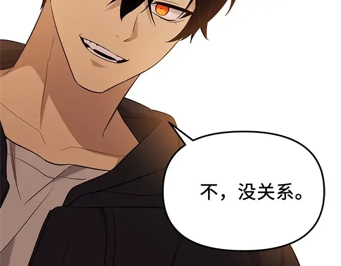 《入手神话级专属装备》第141话图172