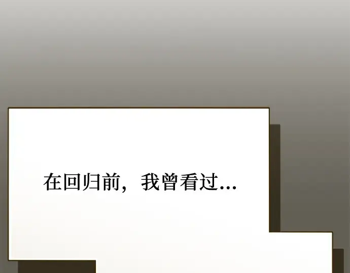 《入手神话级专属装备》第141话图179