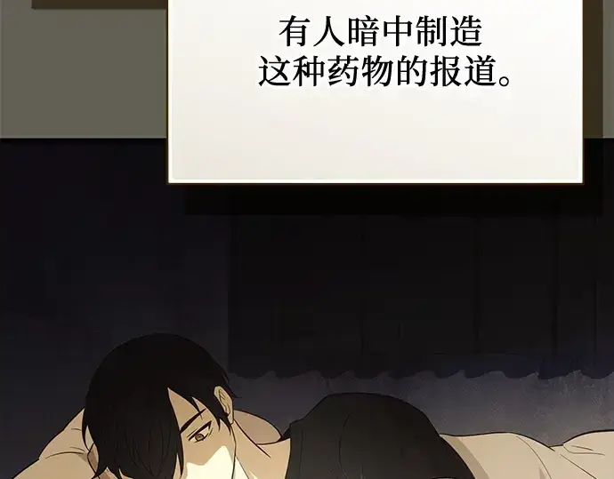 《入手神话级专属装备》第141话图180