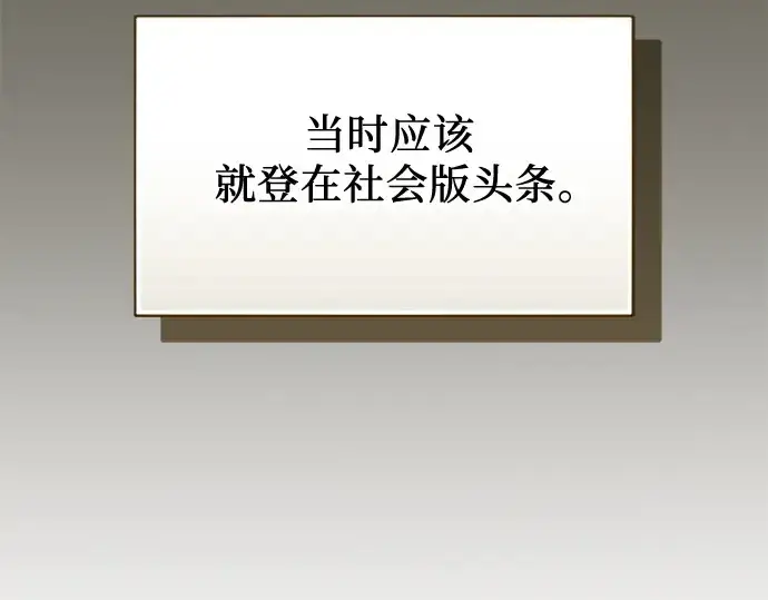 《入手神话级专属装备》第141话图182