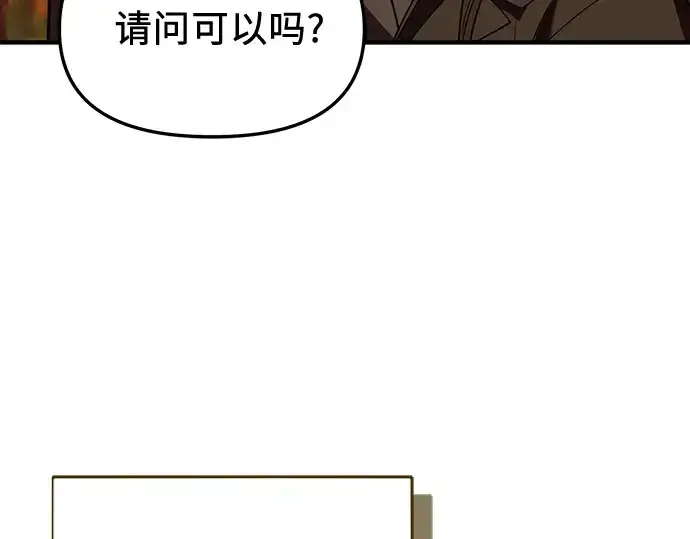 《入手神话级专属装备》第141话图186
