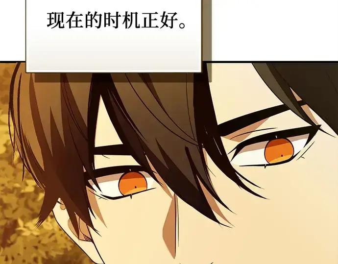 《入手神话级专属装备》第141话图187