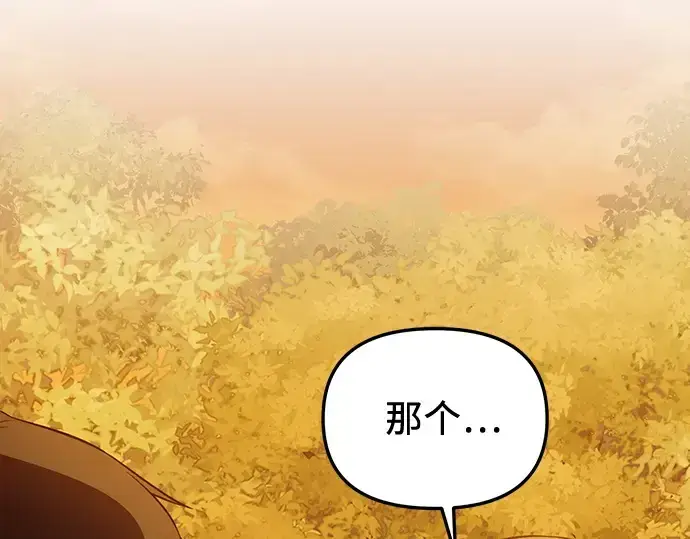 《入手神话级专属装备》第141话图191