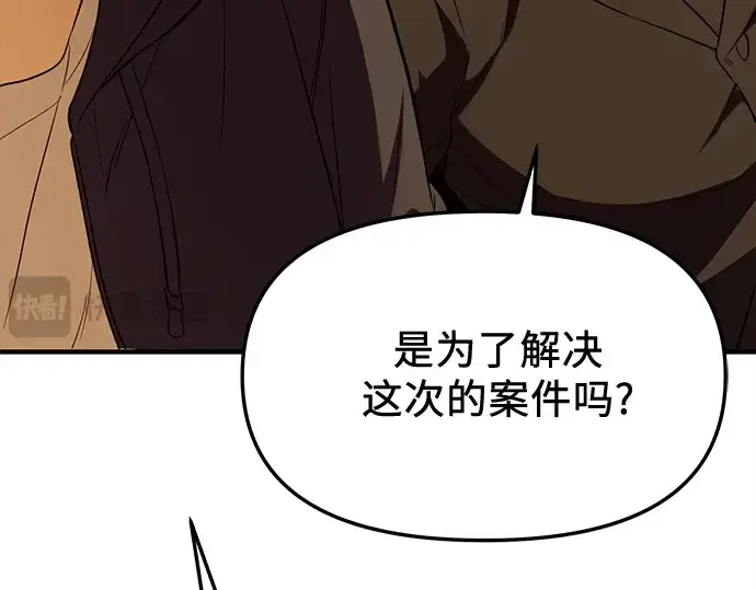 《入手神话级专属装备》第141话图193
