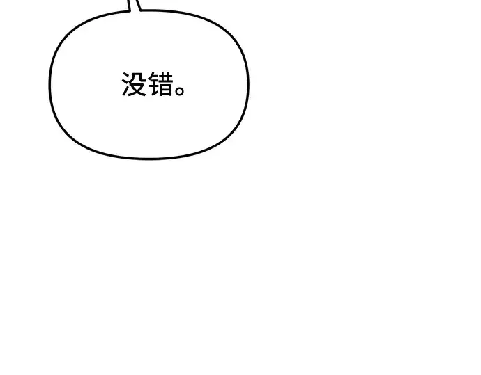 《入手神话级专属装备》第141话图194