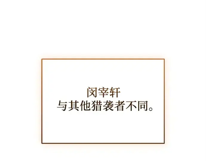 《入手神话级专属装备》第141话图203