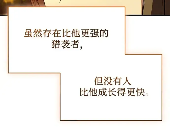 《入手神话级专属装备》第141话图205