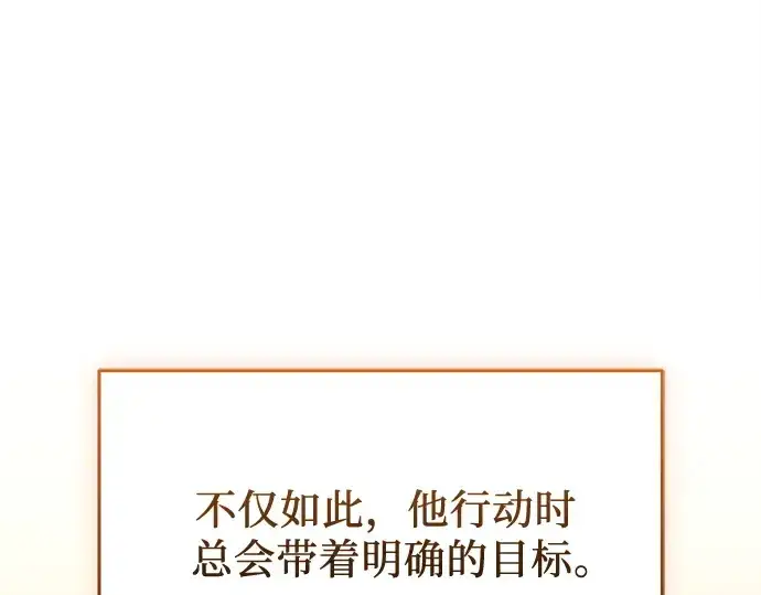 《入手神话级专属装备》第141话图206