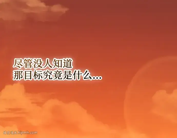 《入手神话级专属装备》第141话图208