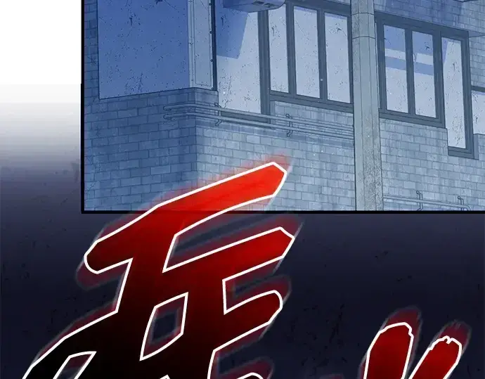 《入手神话级专属装备》第141话图217