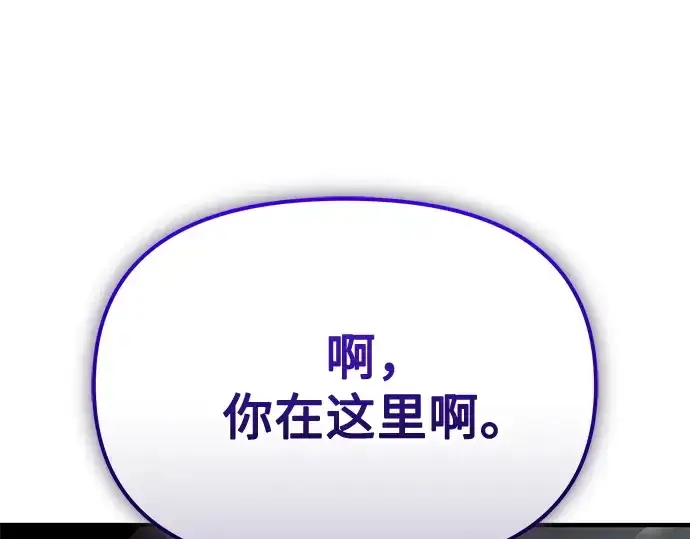 《入手神话级专属装备》第141话图226