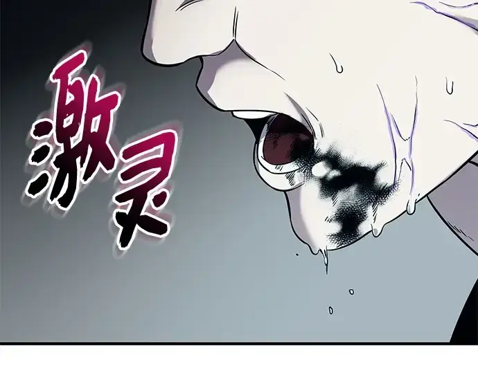 《入手神话级专属装备》第141话图228